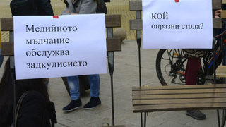 Асоциация на европейските журналисти: Политическият натиск върху журналистите се завръща