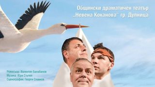 Ама, че семейство