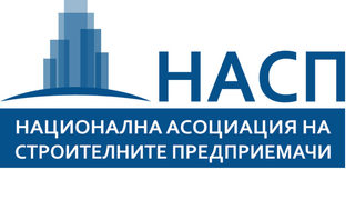 Отворено писмо от Националната асоциация на строителните предприемачи