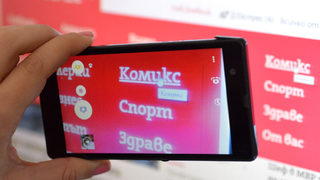 Комикс на деня - 7 януари