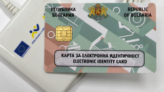 Електронно правителство <span class="highlight">по</span> български 15 г. <span class="highlight">по</span>-късно