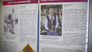 Изложба - памет за политическия затвор Белене