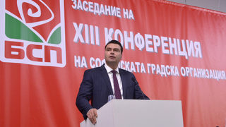 БСП-София организира конференция за бъдещето на лявото днес
