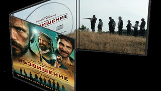 "Възвишение" вече може да се гледа и по HBO
