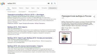 "Гугъл" посочи Путин като победител на президентските избори през март