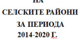 Индикативна програма за прием на проекти по ПРСР за 2018 г.
