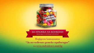 За кражба на бонбони някои деца ги изпращат в интернат
