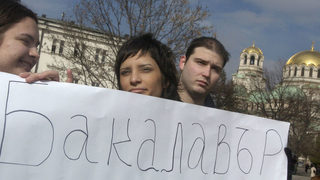 Медицинските колежи протестират 