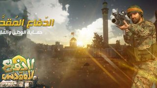 Нова компютърна игра на "Хизбула" учи децата да стрелят по евреи и "Ислямска държава" (видео)
