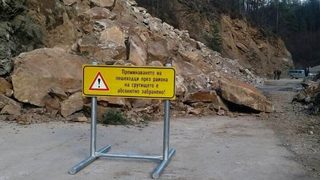 Експертите препоръчват срутището на пътя Смолян - Мадан все още да не се разчиства