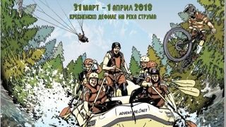 Водещи клубове по рафтинг и каяк ще се включат в спортния фестивал в Кресненското дефиле