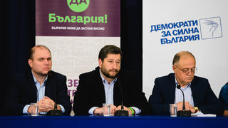 ДСБ, "Да, България" и "Зелените" учредяват обединение "Демократична България"