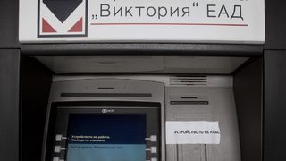 КТБ ще получи 2.8 млн. лв. след продажбата на "<span class="highlight">Виктория</span>"