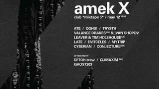 AMEK X