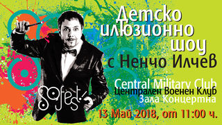 Илюзионното шоу на Ненчо