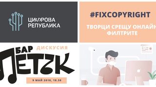 Жлъч и <span class="highlight">Destructive</span> <span class="highlight">Creation</span> взимат отношение за авторското право в интернет