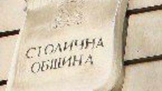 Общинската "<span class="highlight">Галатея</span>" не плащала за смет