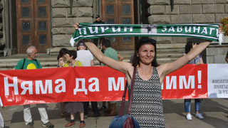 Протест за спасението на България се проведе пред Министерски съвет