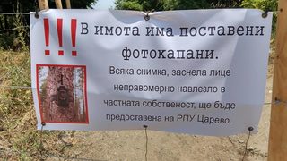 Ще сплашат ли фотокапаните летовниците на "Корал"