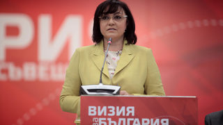 Новата Визия на БСП е поглед в огледалото за обратно виждане