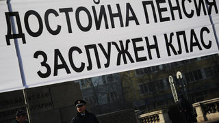 Пенсионните фондове ще дават и прогноза за пенсията, предвиждат промени