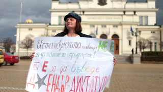 Защо в България повярваха на тези лъжи