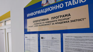 В <span class="highlight">бюра</span> <span class="highlight">по</span> <span class="highlight">труда</span> все още има пари за обучение на безработни <span class="highlight">по</span> заявка от фирмите