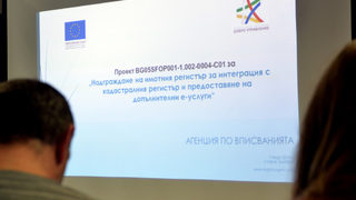 От 15 ноември България ще има хранилище за резервни копия на регистрите