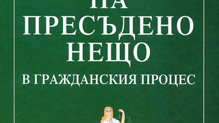 Професионална литература