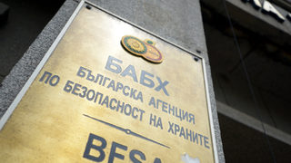 Агенцията по храните взе антинаграда <span class="highlight">за</span> достъп до информация