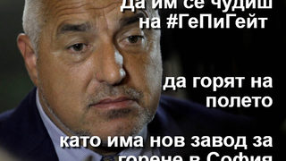 Фотогалерия: Да върнем <span class="highlight">трудови</span> <span class="highlight">войски</span>, за да ни работят без пари и още комикси