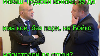 Фотогалерия: Да върнем <span class="highlight">трудови</span> <span class="highlight">войски</span>, за да ни работят без пари и още комикси