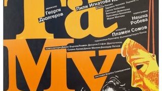 АкаТаМуС