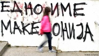 Македонците и балканският комплекс за свръхценност