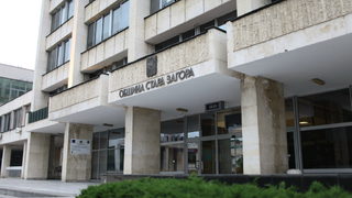 Антикорупционният фонд сезира финансовата инспекция за заем на Стара Загора