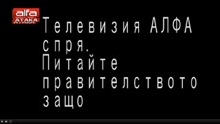 Парламентът отне <span class="highlight">акредитации</span> на репортери от телевизията на "Атака"
