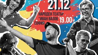 По-полека symphony