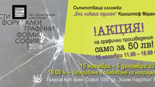 Форум Малки графични форми