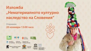 Нематериално културно наследство на Словения