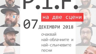 <span class="highlight">P</span>.<span class="highlight">I</span>.<span class="highlight">F</span>.