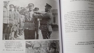 Ех, война, война, колко си жестока (от дневника на Илия Ламбов)