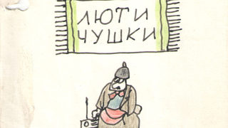 Видео: Другите новини
