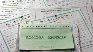 Стопанската камара разкритикува новите идеи за боновете от масовата <span class="highlight">приватизация</span>