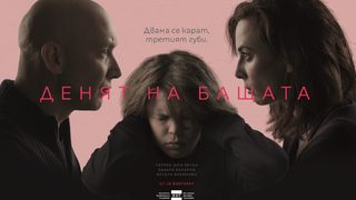 Нов сериал на БНТ със Захари Бахаров се фокусира върху водещи социални проблеми