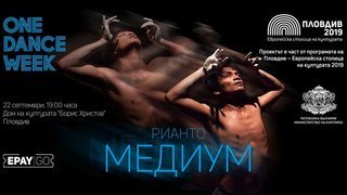 Еротика и транс от остров Ява идват на тазгодишното издание на One Dance Week