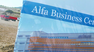 Започна строителството на "<span class="highlight">Алфа</span> бизнес център"