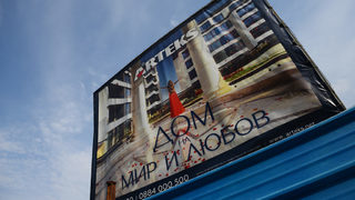 Между фасадите и политиците - строителят на луксозни имоти "Артекс"
