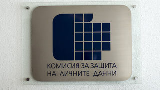 За <span class="highlight">защита</span> <span class="highlight">на</span> личните <span class="highlight">данни</span> се предлагат бивши кадри <span class="highlight">на</span> службите