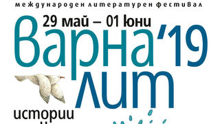 <span class="highlight">Дмитрий</span> <span class="highlight">Глуховски</span> ще бъде гост на третото издание на фестивала "Варна Лит"