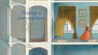 Две приказки на братя Грим